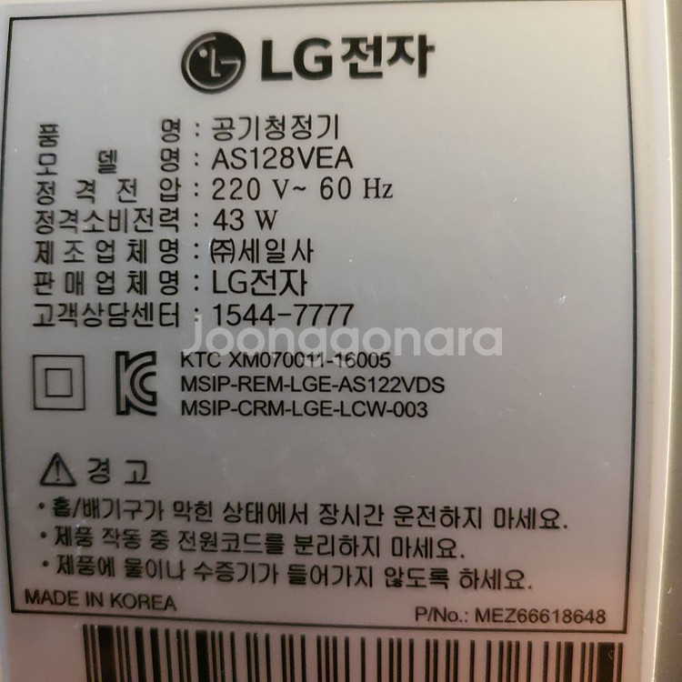 LG 퓨리케어 공기청정기 AS128VEA 공청기 비스포--9