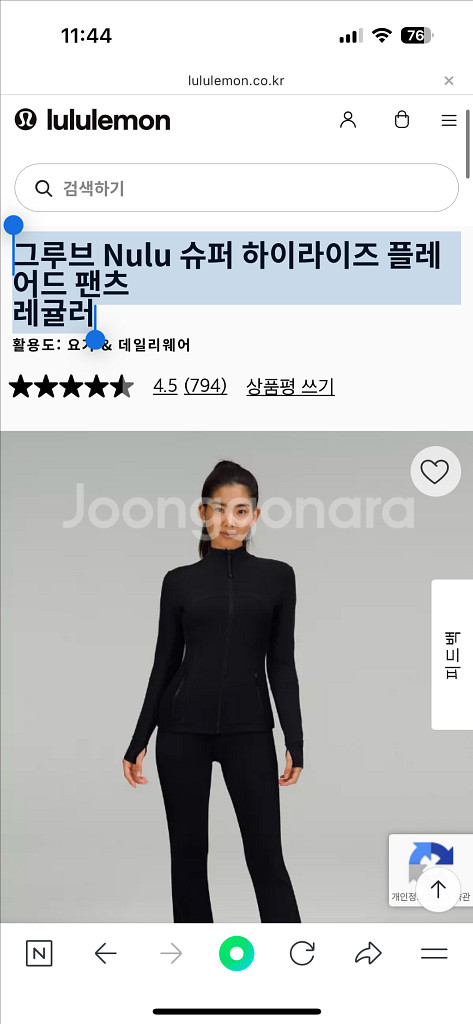 룰루레몬 하이라이즈 플레어 팬츠 부츠컷레깅스--0