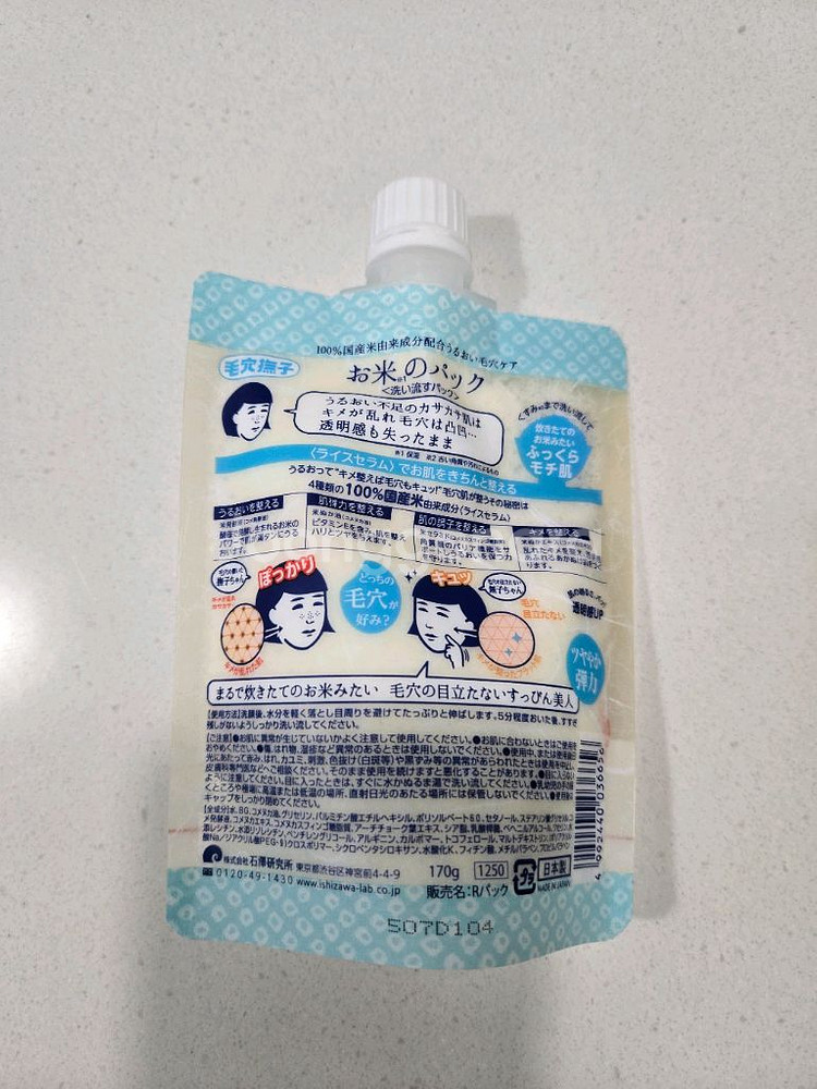 미개봉새상품) 일본구매 케아나나데시코 쌀겨팩 워시오프팩--1