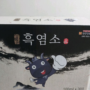 상록원 명품 흑염소