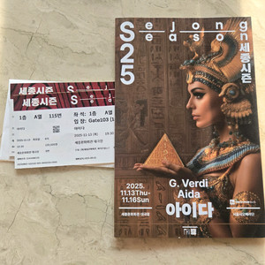 아이다 뮤지컬 티켓 (R 2장 연석)