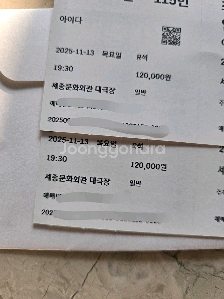 아이다 뮤지컬 티켓 (R 2장 연석)--1