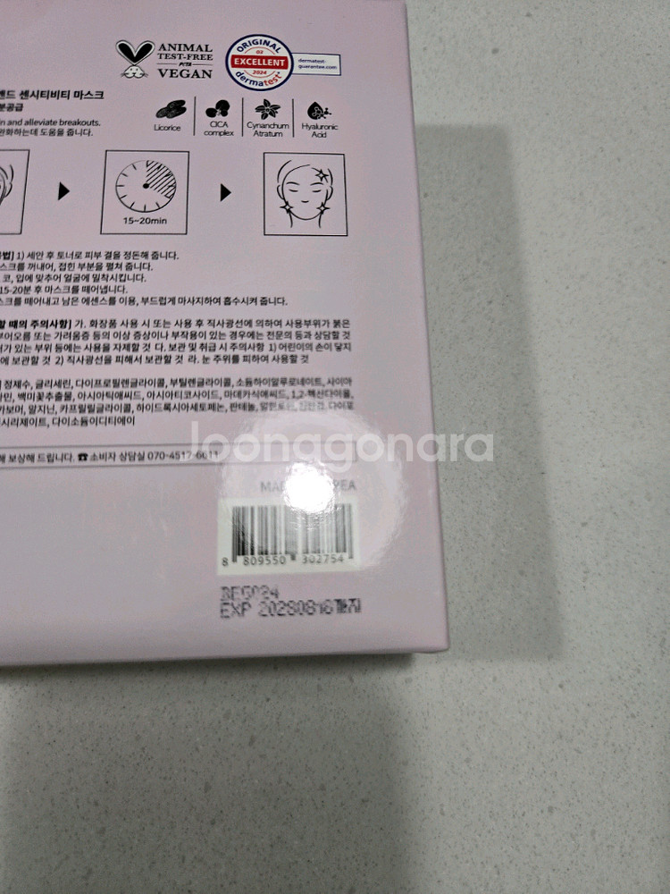 새상품) 백앹원 마스크팩 10매--2
