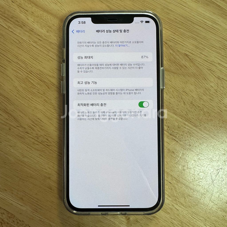 아이폰12프로맥스 화이트 256기가 (S급)--5