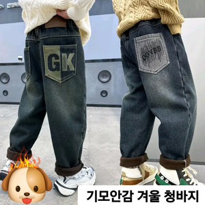 주니어 기모안감 겨울 청바지 2컬러 선택가능(미개봉)