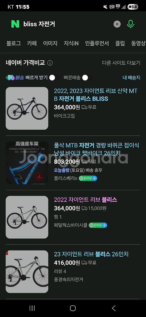 자이언트 리브 블리스--0