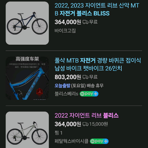 자이언트 리브 블리스