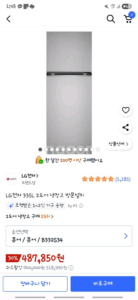LG 2도어 냉장고 335L--1