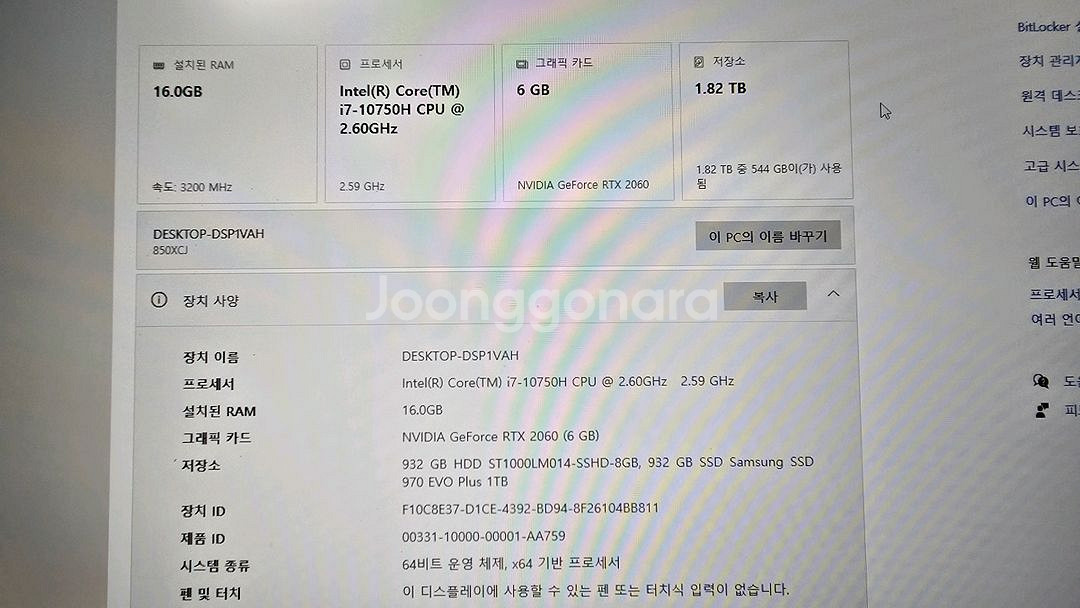 삼성삼성 오디세이 게이밍 노트북 i7 RTX2060--7