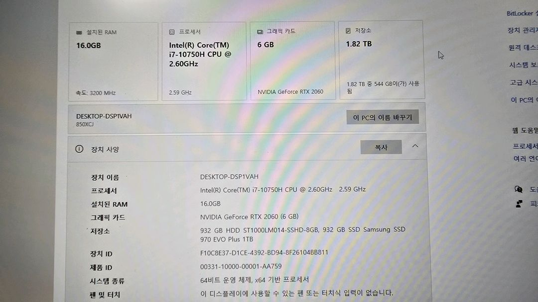 삼성삼성 오디세이 게이밍 노트북 i7 RTX2060 이미지