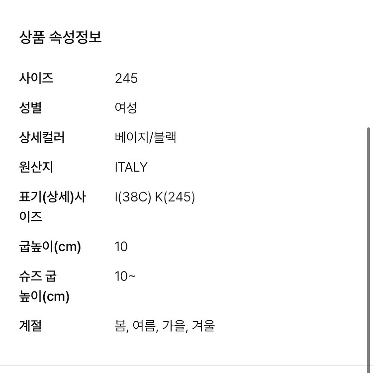 샤넬 T스트랩 구두 245/38C--5