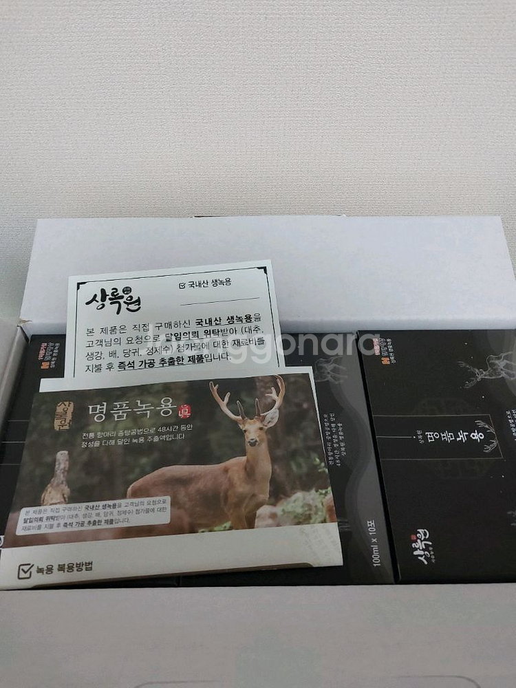 상록원 명품녹용--1