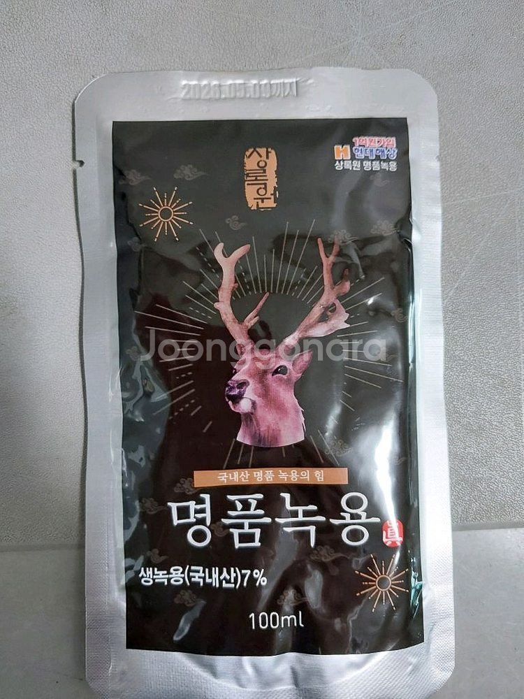 상록원 명품녹용--4