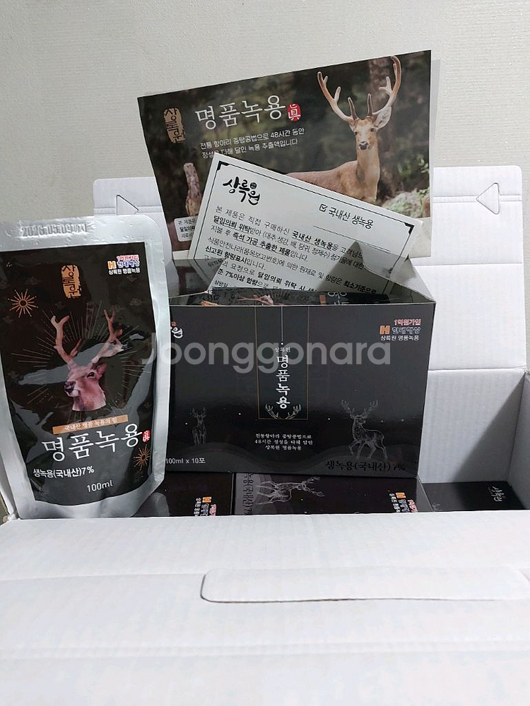 상록원 명품녹용--5