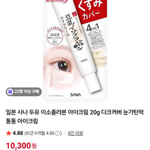 눈가 케어 아이크림