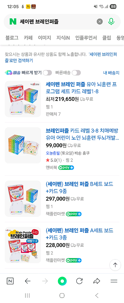 세이펜 브레인퍼즐 풀세트--7