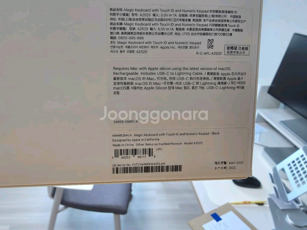 매직키보드 터치 블랙 판매 박풀--8