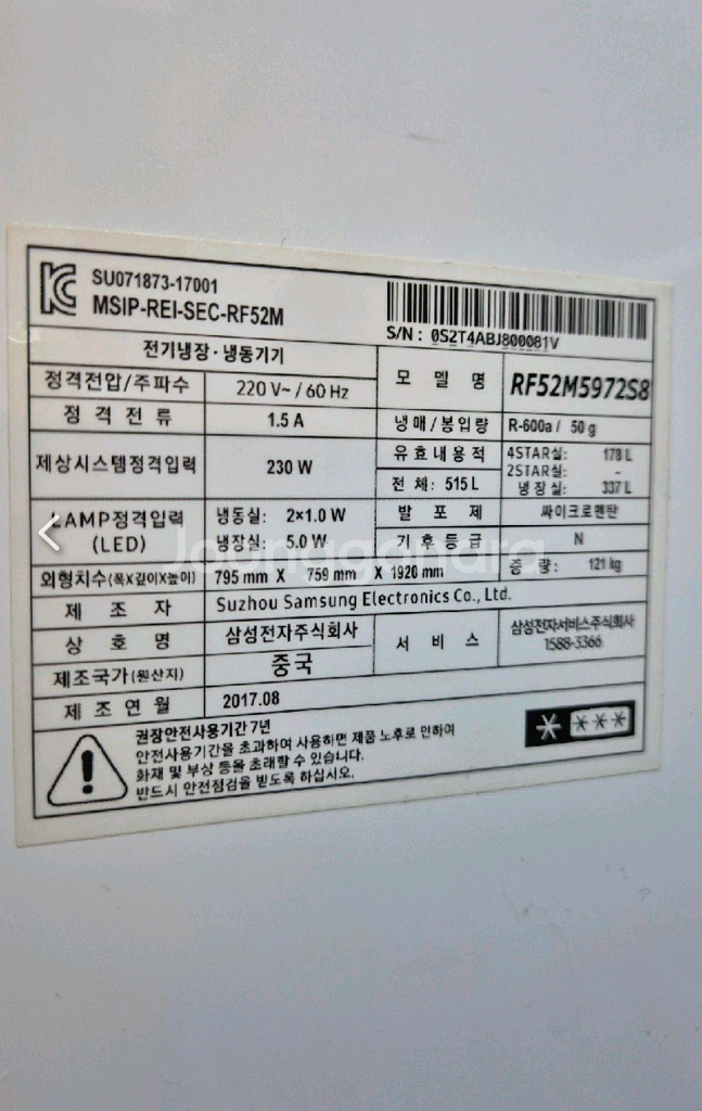 삼성 비스포크 4도어 냉장고 515L--2