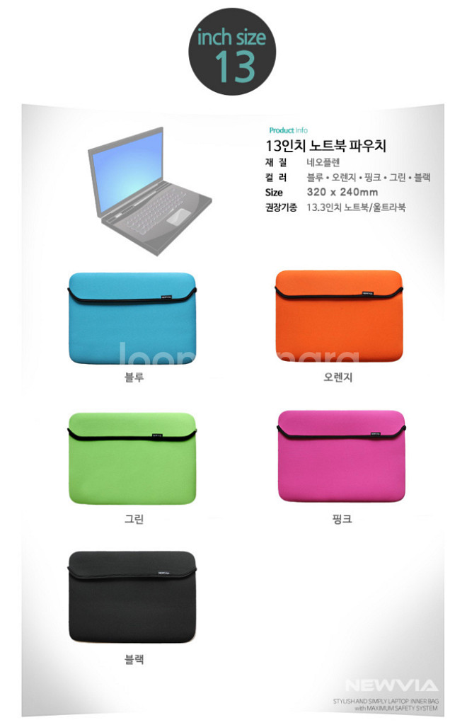 거의 새상품 13.3인치 네오프렌 컬러 파우치--8