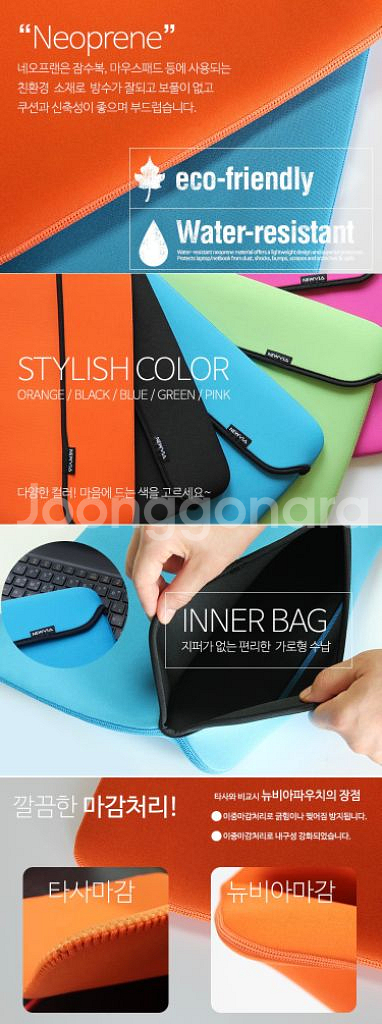 거의 새상품 13.3인치 네오프렌 컬러 파우치--9