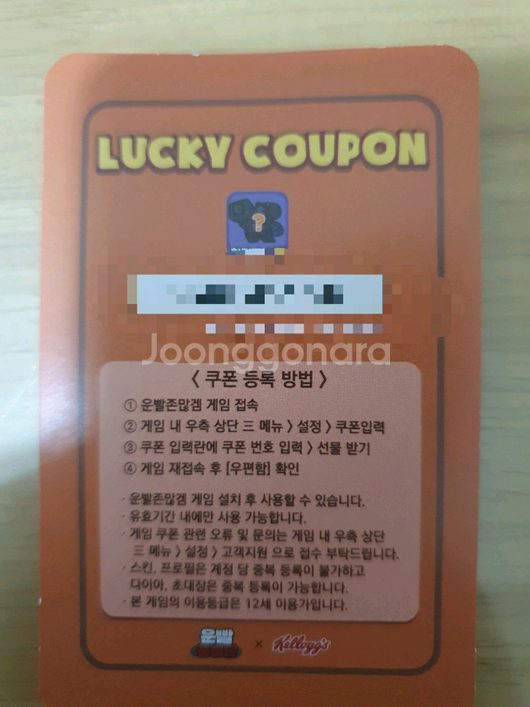 운빨존많겜 로켓츄스킨--0