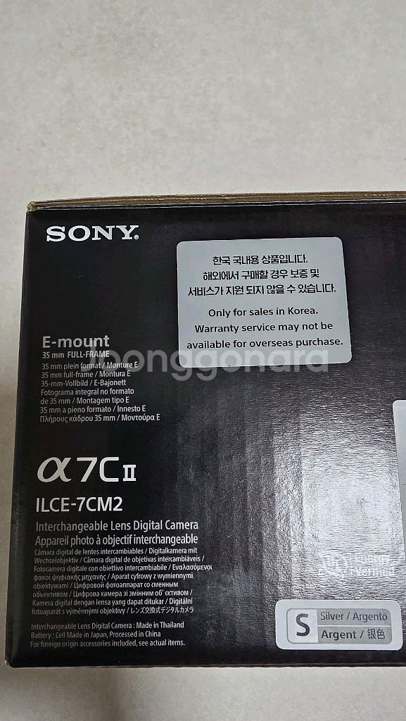 소니 A7C2--1