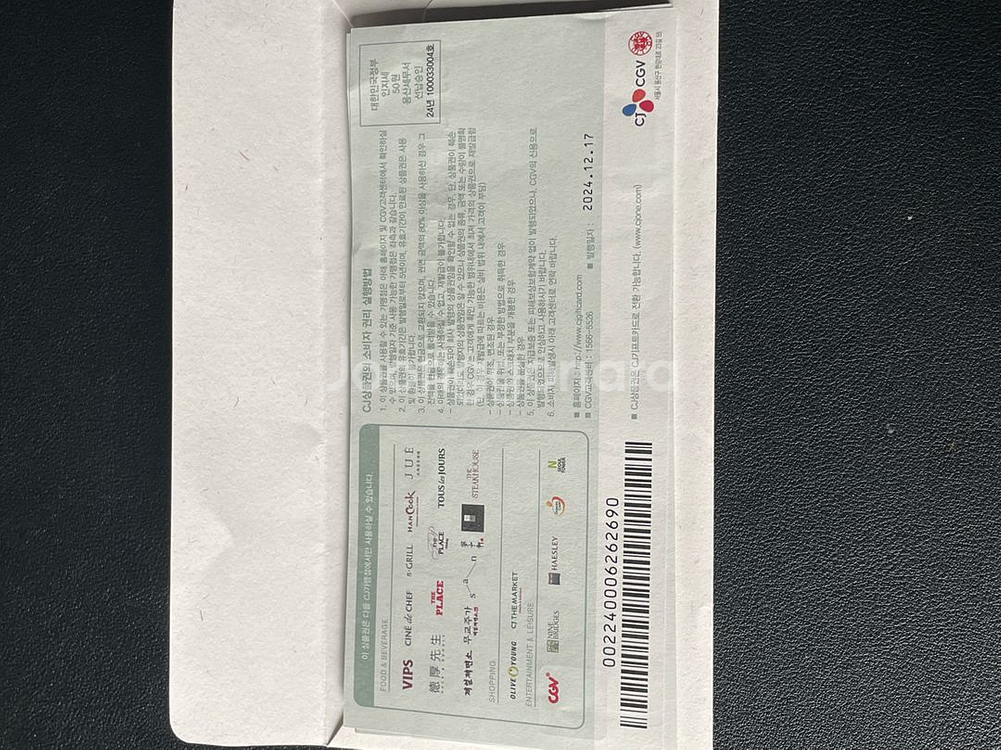 CJ 상품권 1만원권--1