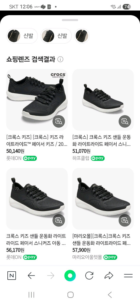 크록스운동화210(J2) 새상품 이미지