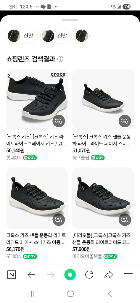 크록스운동화210(J2) 새상품--3