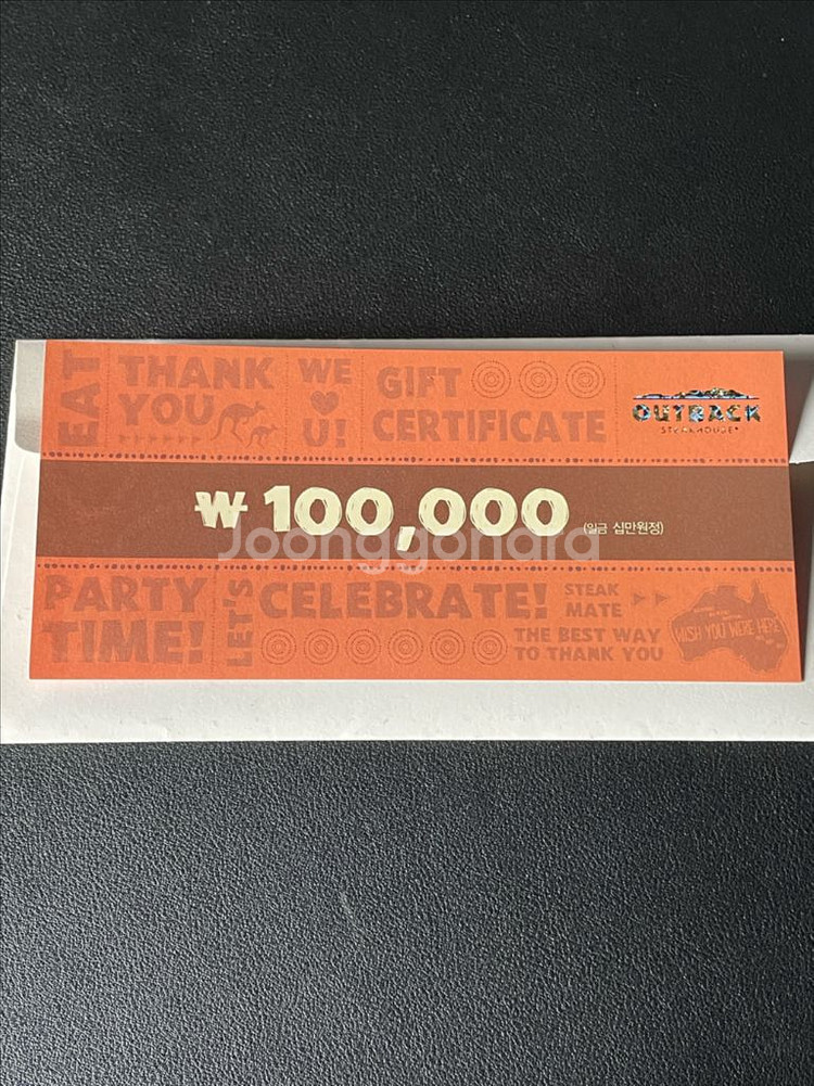 아웃백 상품권 10만원권--0