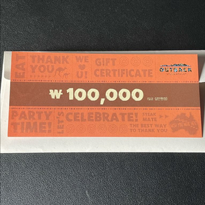 아웃백 상품권 10만원권