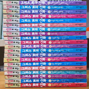 만화로 보는 그리스 로마신화 전집