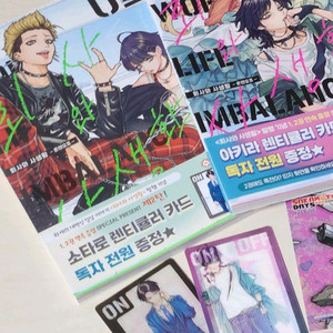 회사와 사생활 만화책 초판 렌티큘러 포토카드 특전 일괄