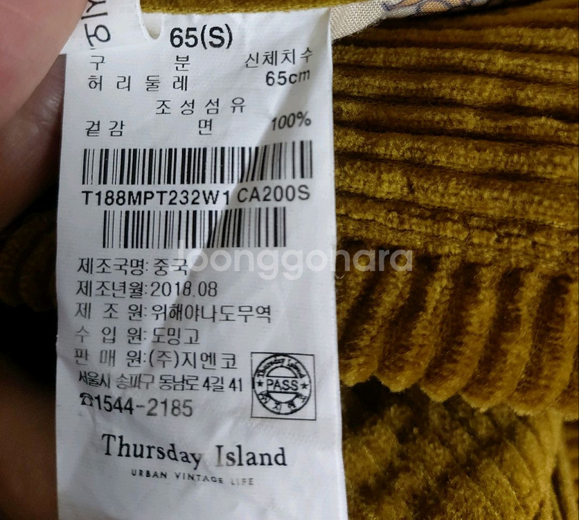 써스데이아일랜드바지코듀로이와이드팬츠S--6