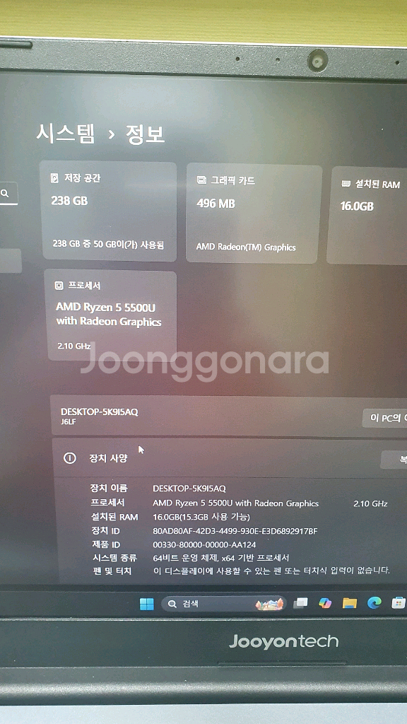 주연 노트북 상태최상 라이젠5-16g-256g pd충전--1