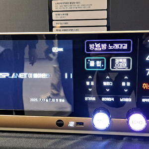 태진 노래방반주기 P3