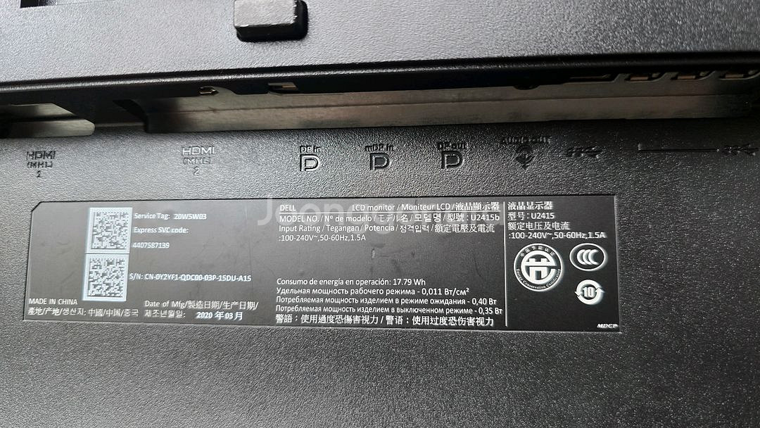 Dell 울트라샤프 U2415--3