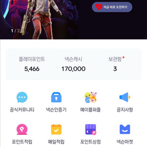 넥슨캐시 15만원 판매합니다 (80%)