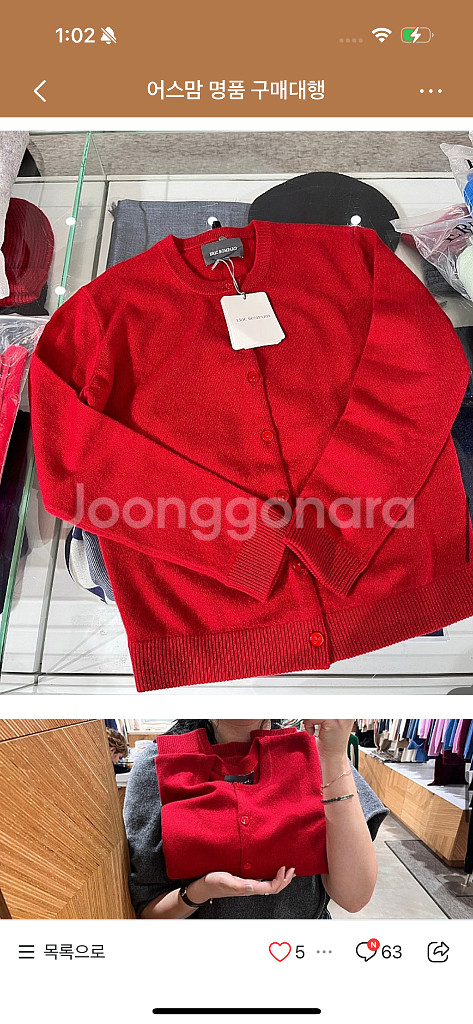 초고가 에릭봉파르 s 캐시미어 100% 가디건 팔아요--1