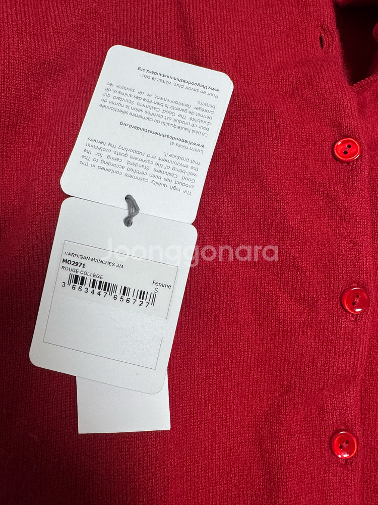 초고가 에릭봉파르 s 캐시미어 100% 가디건 팔아요--2