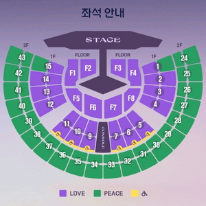 11월 29일(토) 임영웅 서울 콘서트 LOVE석