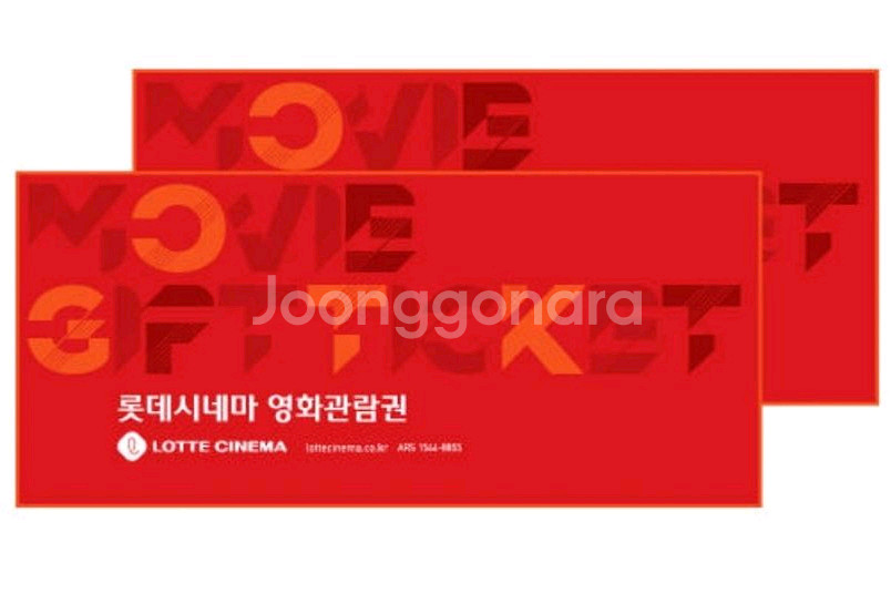 2인 롯데시네마 영화 예매(+콤보2천원증정)--0