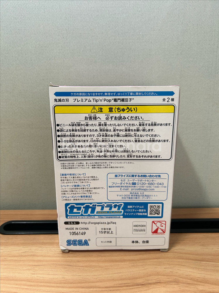 (미개봉)귀멸의 칼날 TipnPop 네즈코 피규어 새상--1