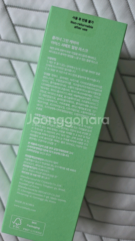 플라너 그린캐비어 필링마스크--0