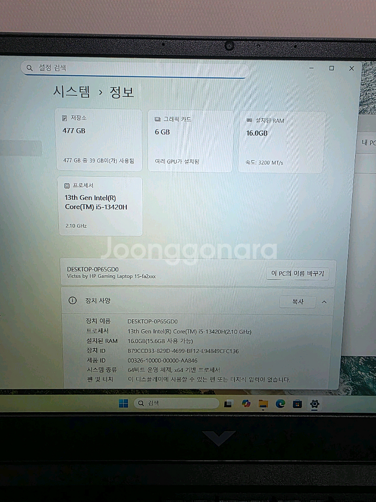 HP 빅터스15 게이밍노트북 i5-13세대 , RTX3050--5