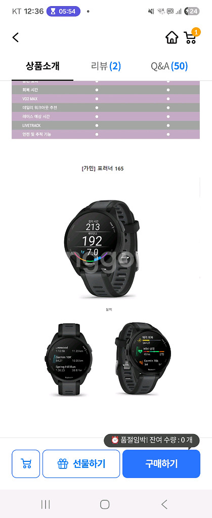 가민 포러너 165 블랙 GPS 스마트워치 새상품--0