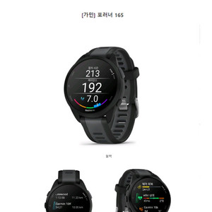 가민 포러너 165 블랙 GPS 스마트워치 새상품