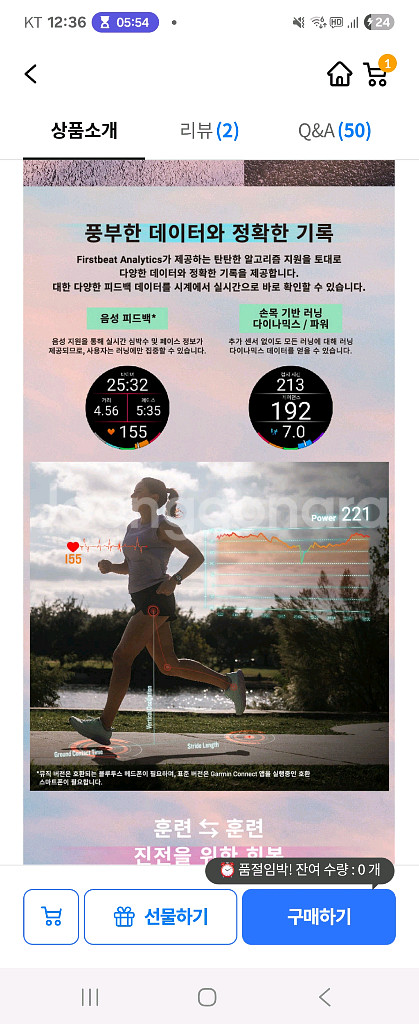 가민 포러너 165 블랙 GPS 스마트워치 새상품--2