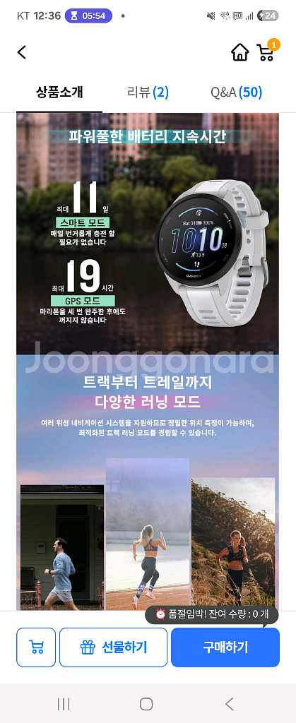 가민 포러너 165 블랙 GPS 스마트워치 새상품--3