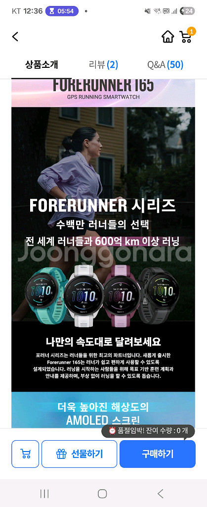 가민 포러너 165 블랙 GPS 스마트워치 새상품--4